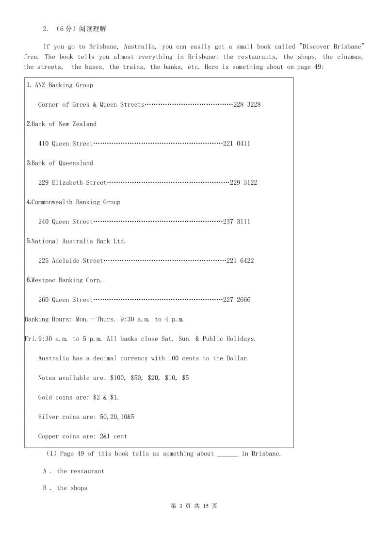 人教版八年级上学期英语期中考试试卷A卷(20).doc_第3页