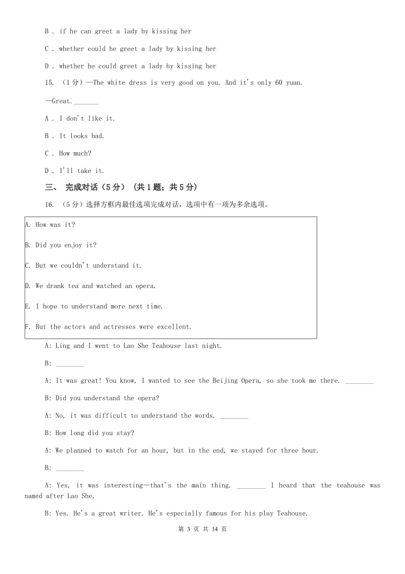 仁爱版2020届九年级英语第一次摸底考试试卷B卷.doc_第3页