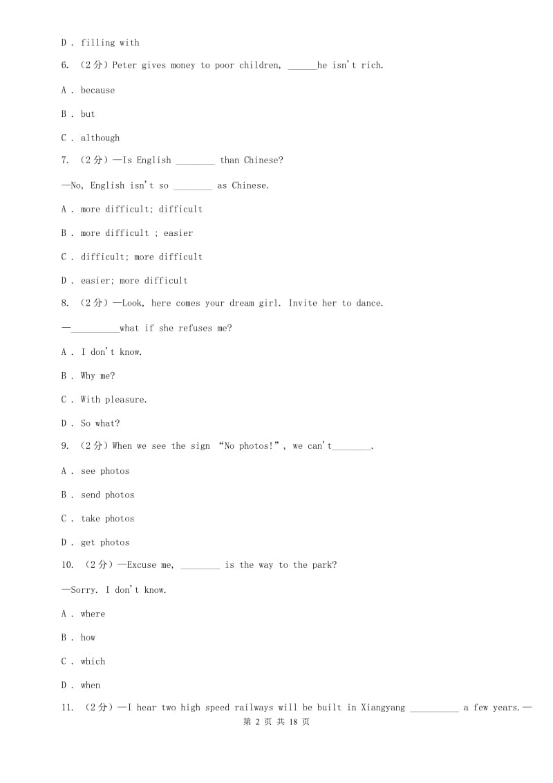 人教版八年级上学期英语期中考试试卷（II ）卷(19).doc_第2页