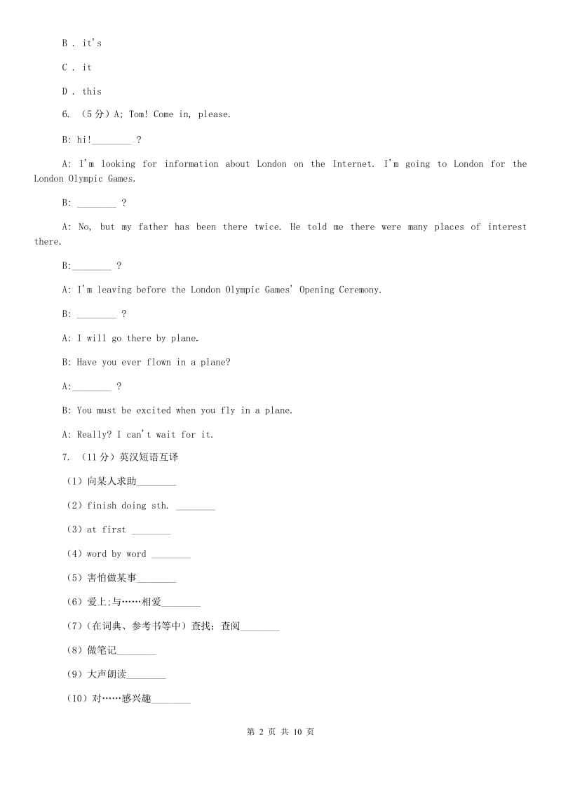 人教版新目标英语九年级（全）Unit 1 How can we become good learners？（Section A）同步练习A卷.doc_第2页