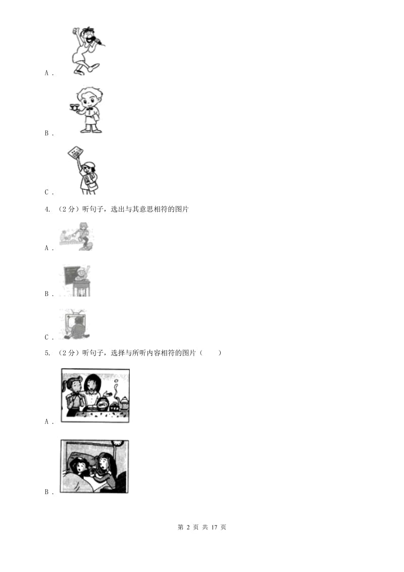 外研版2019-2020学年七年级上学期英语学业水平期末检测试题（听力答案、音频暂无）（II ）卷.doc_第2页