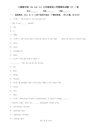 人教新目標（Go for it）九年級英語上學期期末試題（II ）卷.doc
