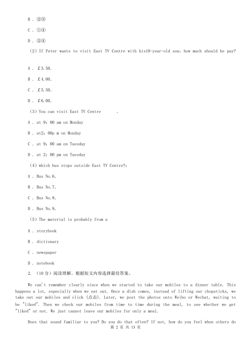 北师大版2019-2020学年七年级上学期英语期中考试试卷C卷.doc_第2页