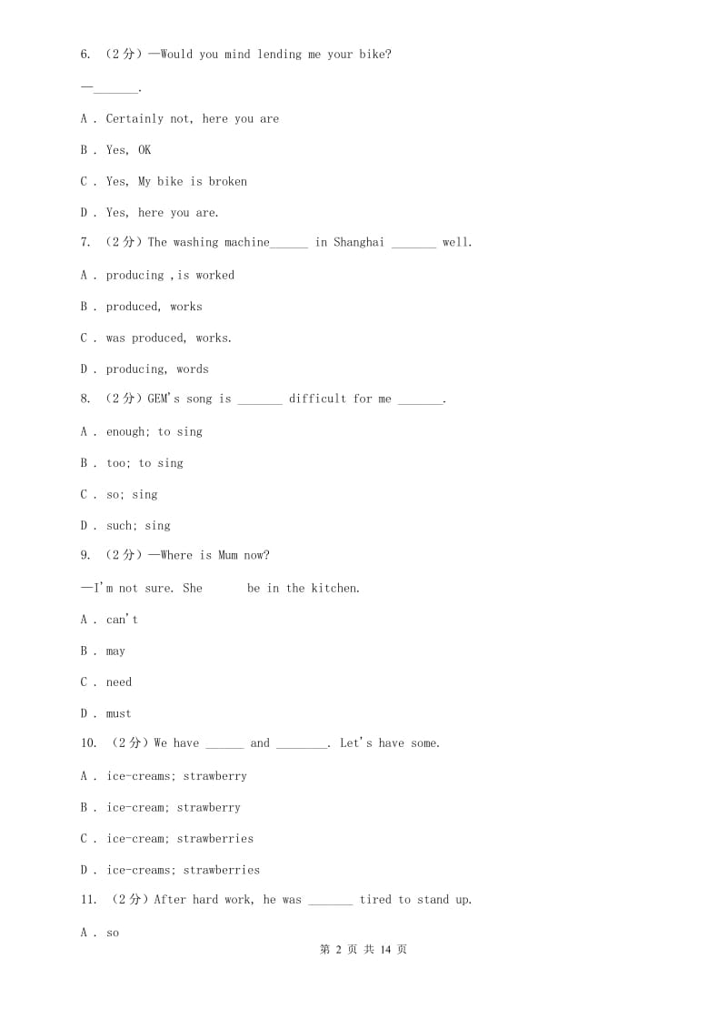 人教版中考英语真题试卷（I）卷.doc_第2页