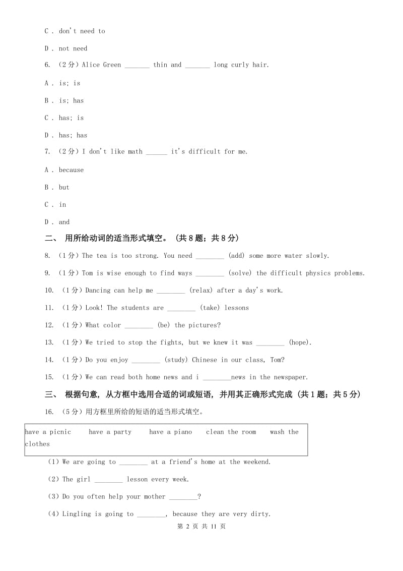 初中英语牛津译林版八年级下册Unit 4 A good read Period 3 (ReadingⅡ)同步练习C卷.doc_第2页