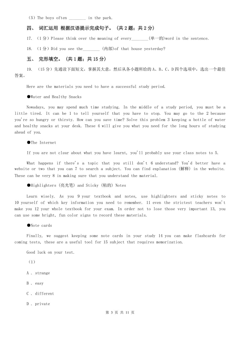 初中英语牛津译林版八年级下册Unit 4 A good read Period 3 (ReadingⅡ)同步练习C卷.doc_第3页