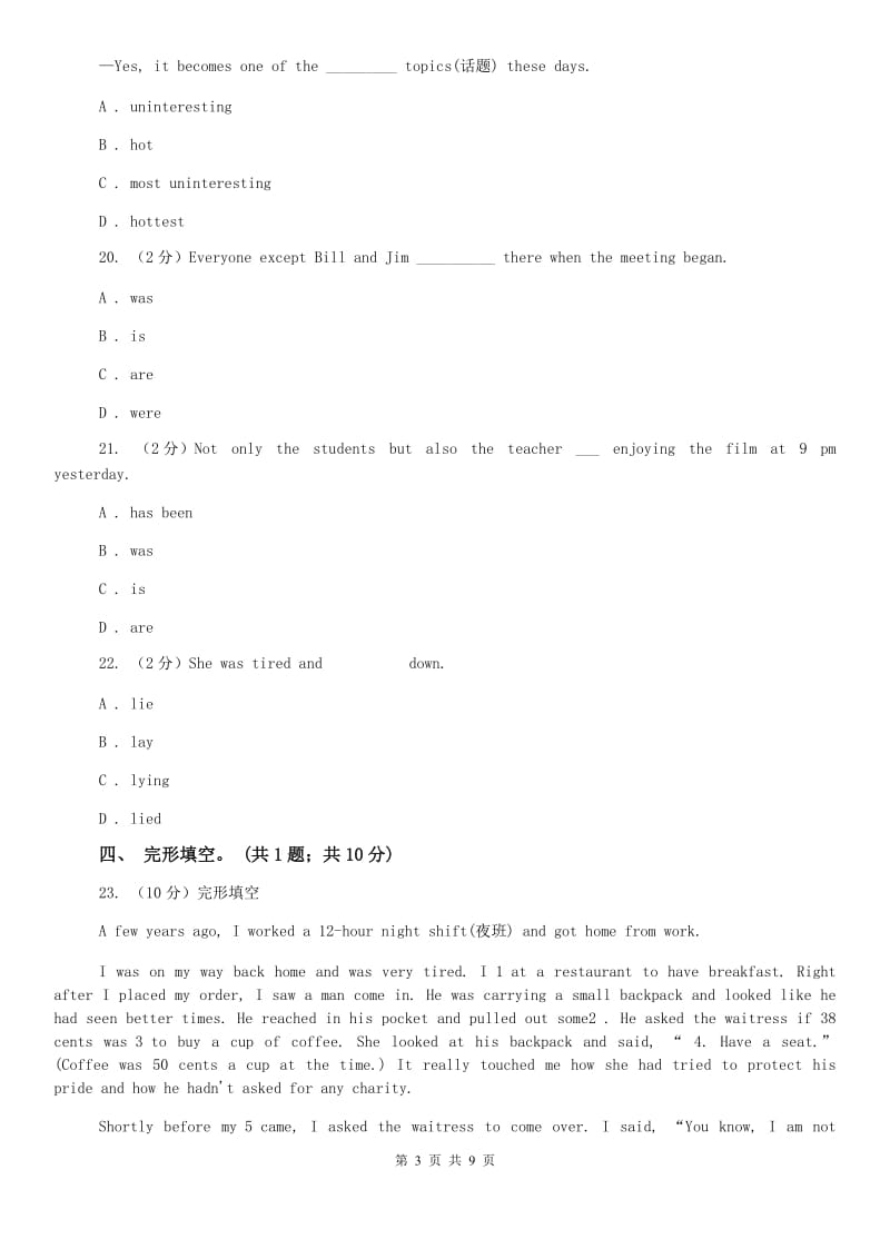 人教新目标版八年级上册Unit1 Where did you go on vacation_ SectionA同步练习A卷.doc_第3页