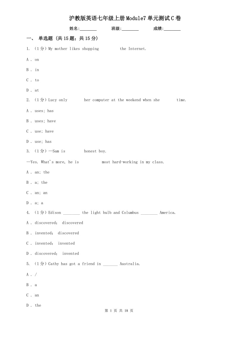 沪教版英语七年级上册Module7单元测试C卷.doc_第1页