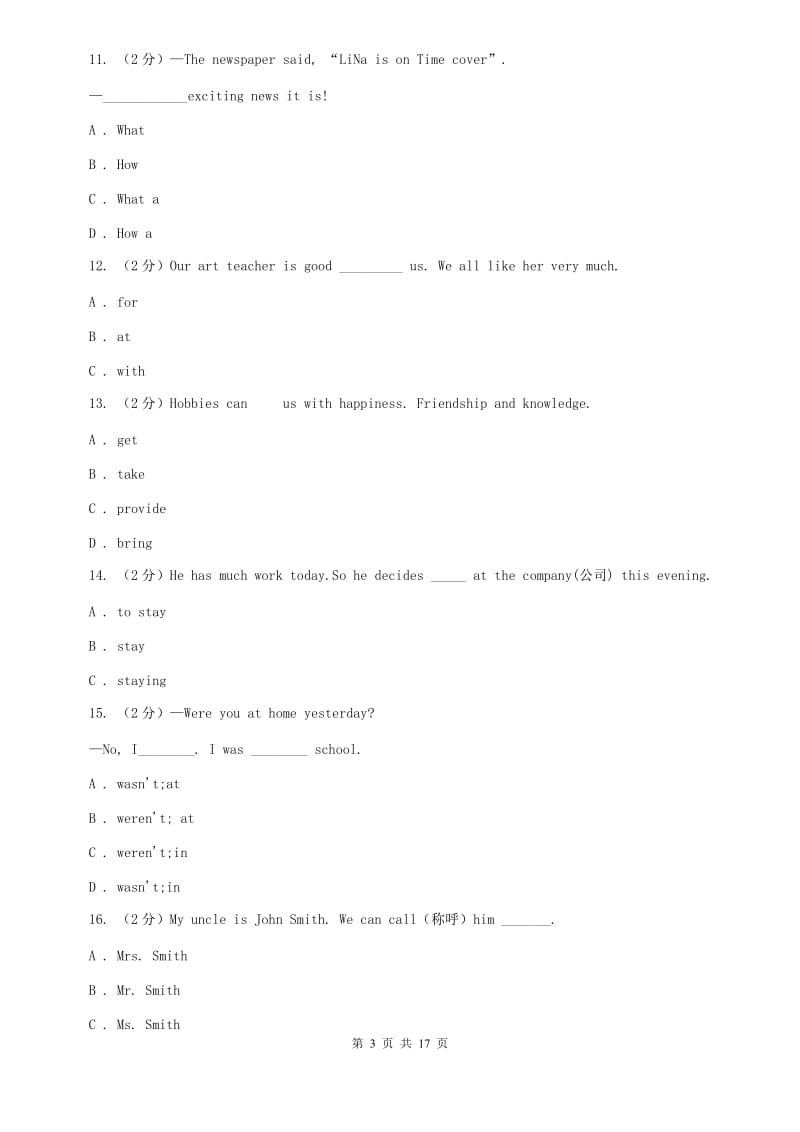 沪教版2019年七年级上学期英语期末考试试卷A卷.doc_第3页