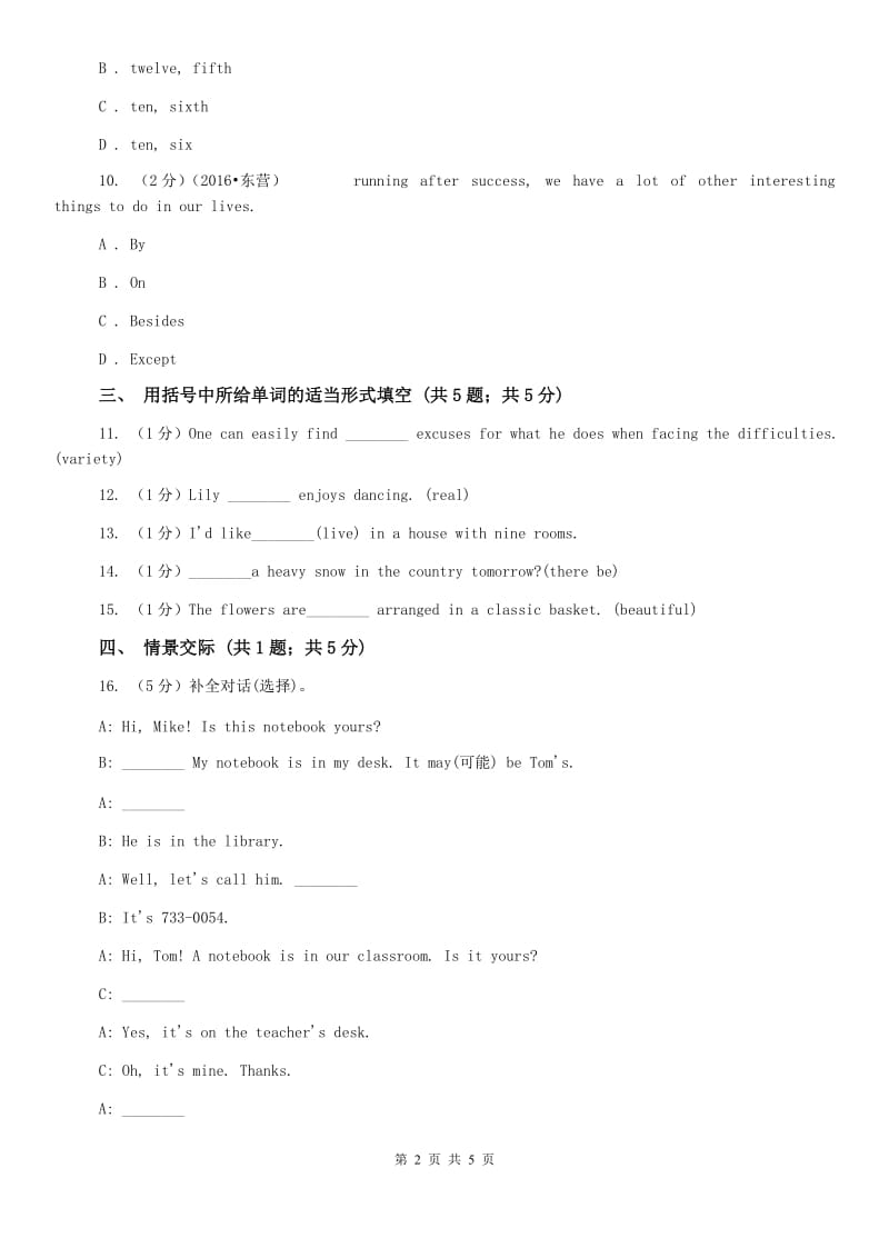 外研（新标准）版2019-2020学年初中英语九年级上册Module 1 Unit 2 The Grand Canyon was not just big.同步习题B卷.doc_第2页