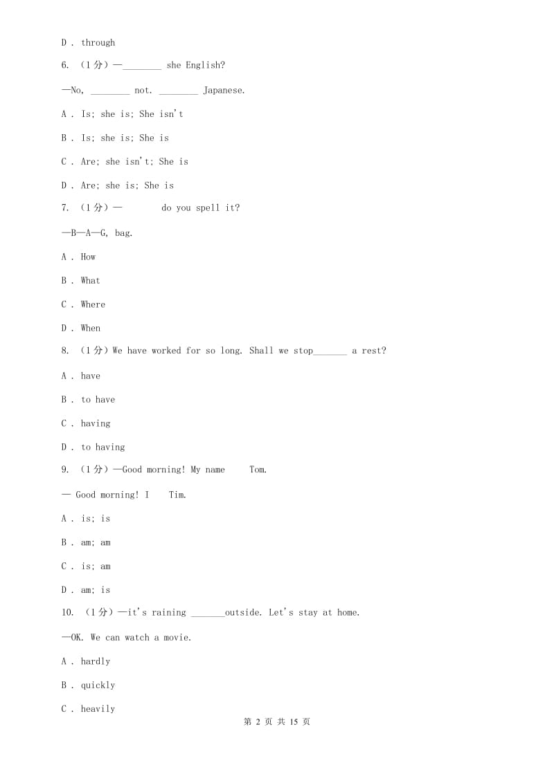 冀教版2020年八年级上学期英语开学考试试卷A卷.doc_第2页