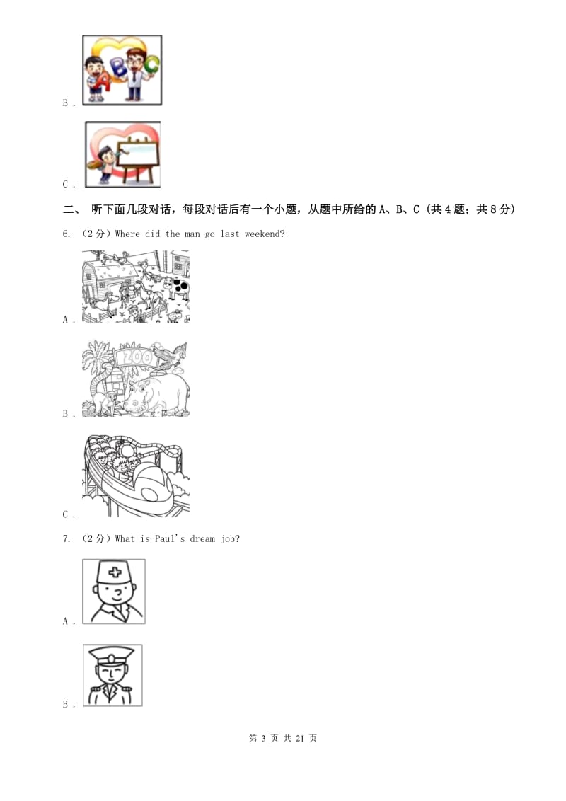 沪教版九年级Unit 1 How can we become good learners_单元检测题B卷.doc_第3页