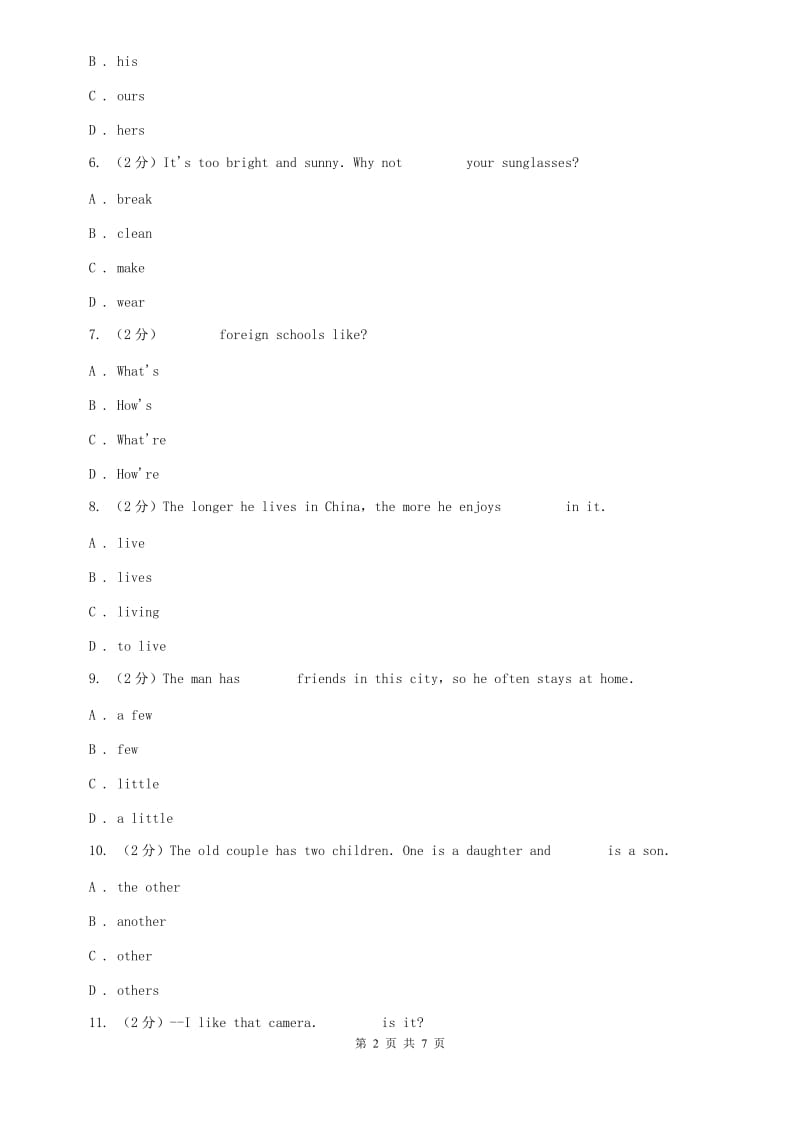 外研版英语九年级下册Module 2 Unit 1 They don’t sit in rows单元检测.B卷.doc_第2页