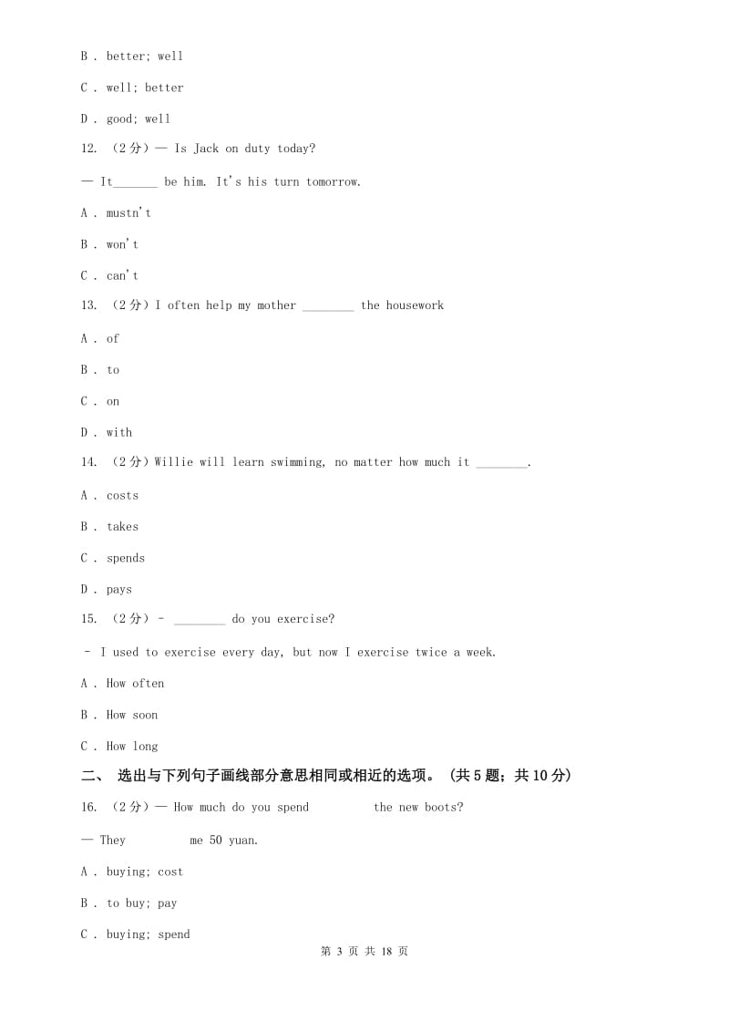 人教版2019-2020学年七年级下学期英语考试卷（1）（I）卷.doc_第3页