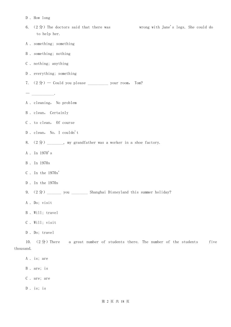 沪教版2019-2020学年七年级上学期英语期中考试试题A卷.doc_第2页