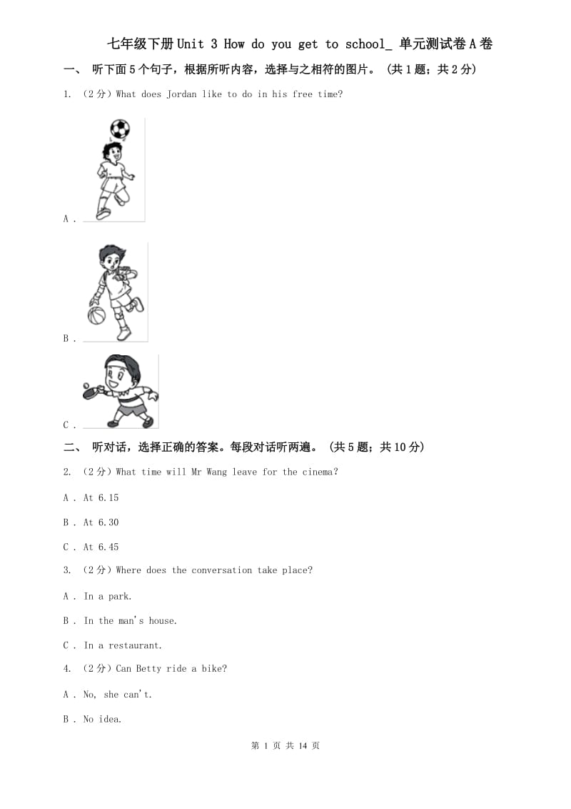 七年级下册Unit 3 How do you get to school_ 单元测试卷A卷.doc_第1页