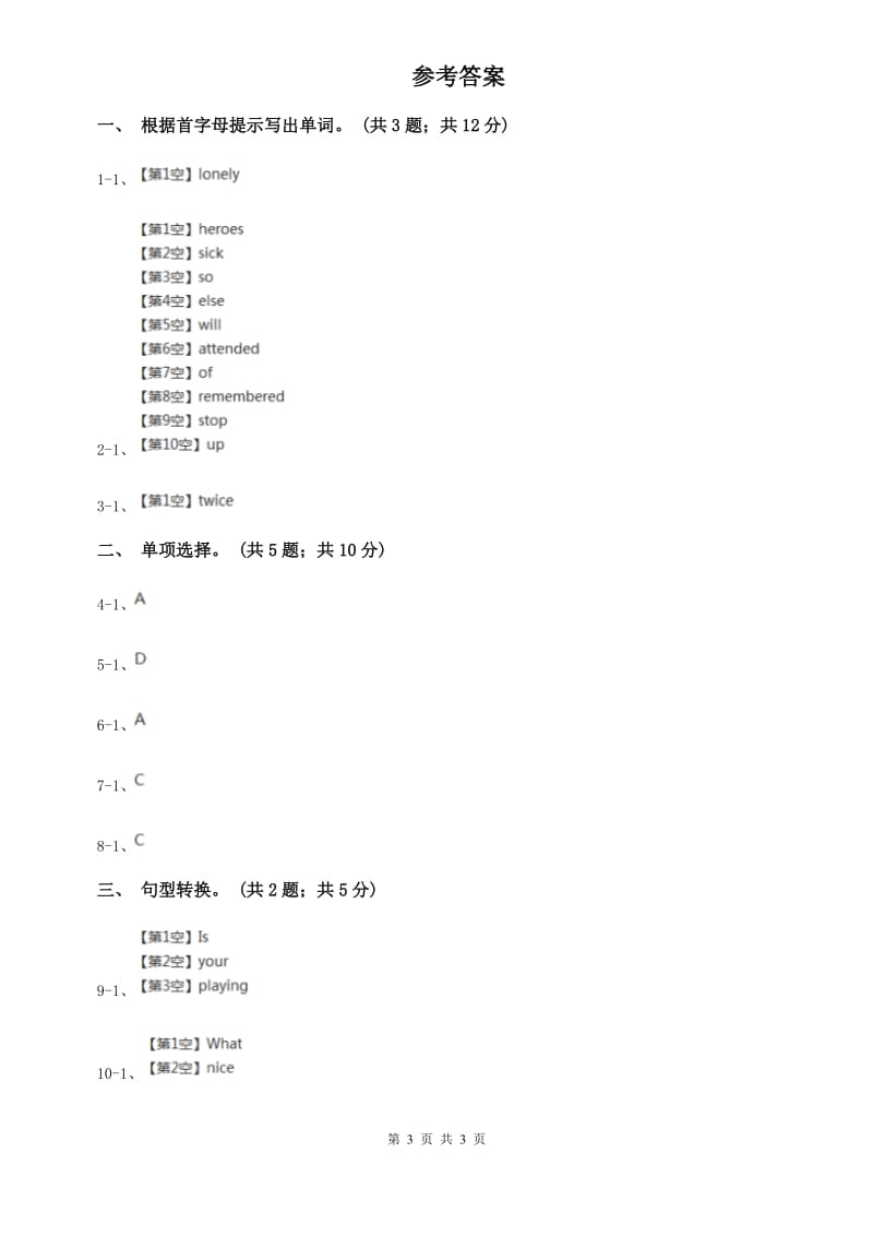 仁爱科普版七年级下Unit 5 Ourschool life Topic 1 I usually come to school by subway同步练习D卷.doc_第3页