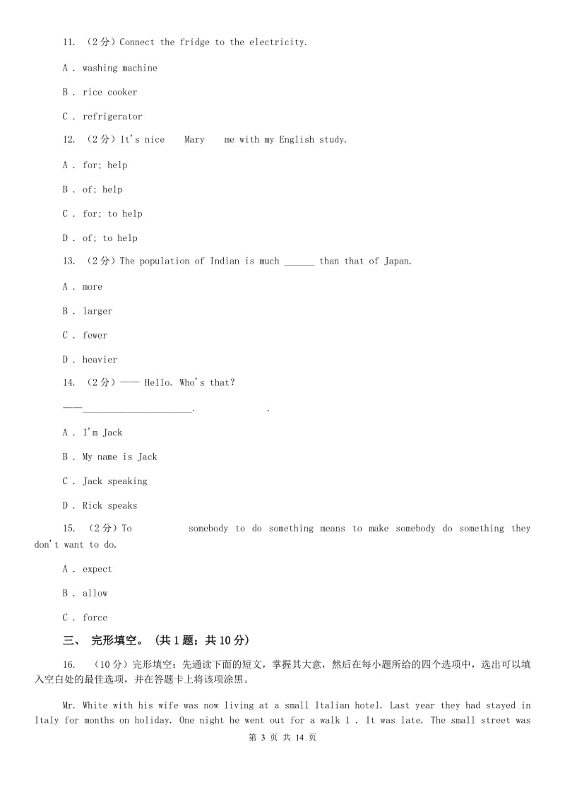 牛津深圳版七上英语Module 2 The natural world unit 4 seasons单元测试（I）卷.doc_第3页