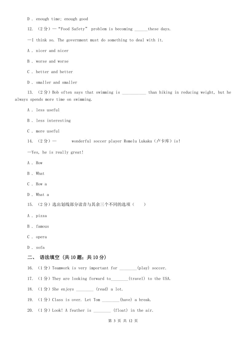 牛津版（深圳·广州）初中英语七年级下册Module 4 Unit 8 From hobby to career 同步测试（I）卷.doc_第3页