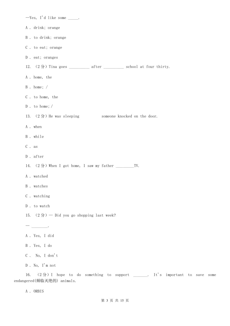 沪教版2019年七年级上学期英语期末考试试卷D卷.doc_第3页