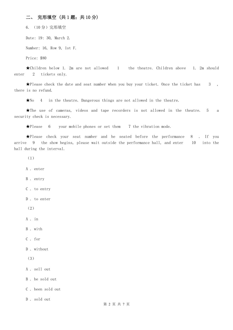 外研版英语九年级上册Module 5 Unit 3 Language in use. 同步练习（I）卷.doc_第2页