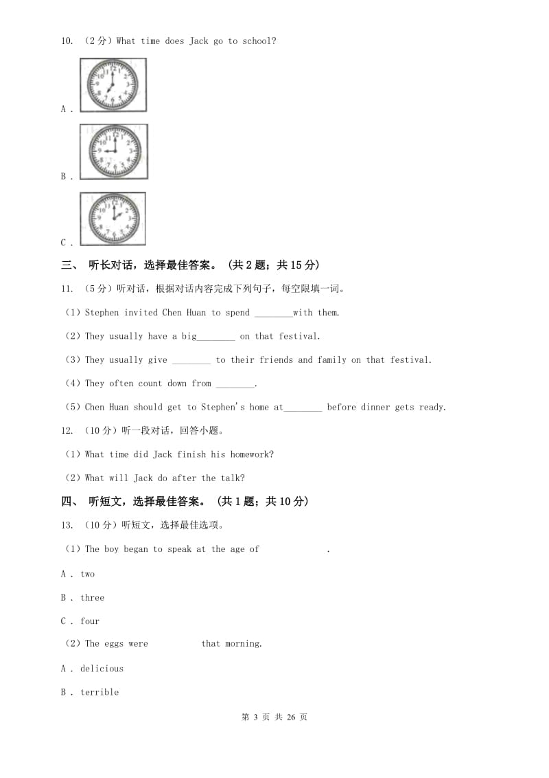 冀教版2019-2020学年七年级上学期英语期中考试试卷 C卷.doc_第3页