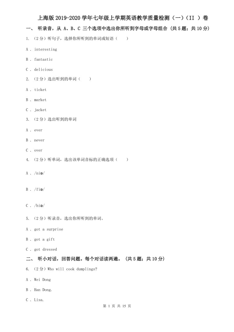 上海版2019-2020学年七年级上学期英语教学质量检测（一）（II ）卷.doc_第1页