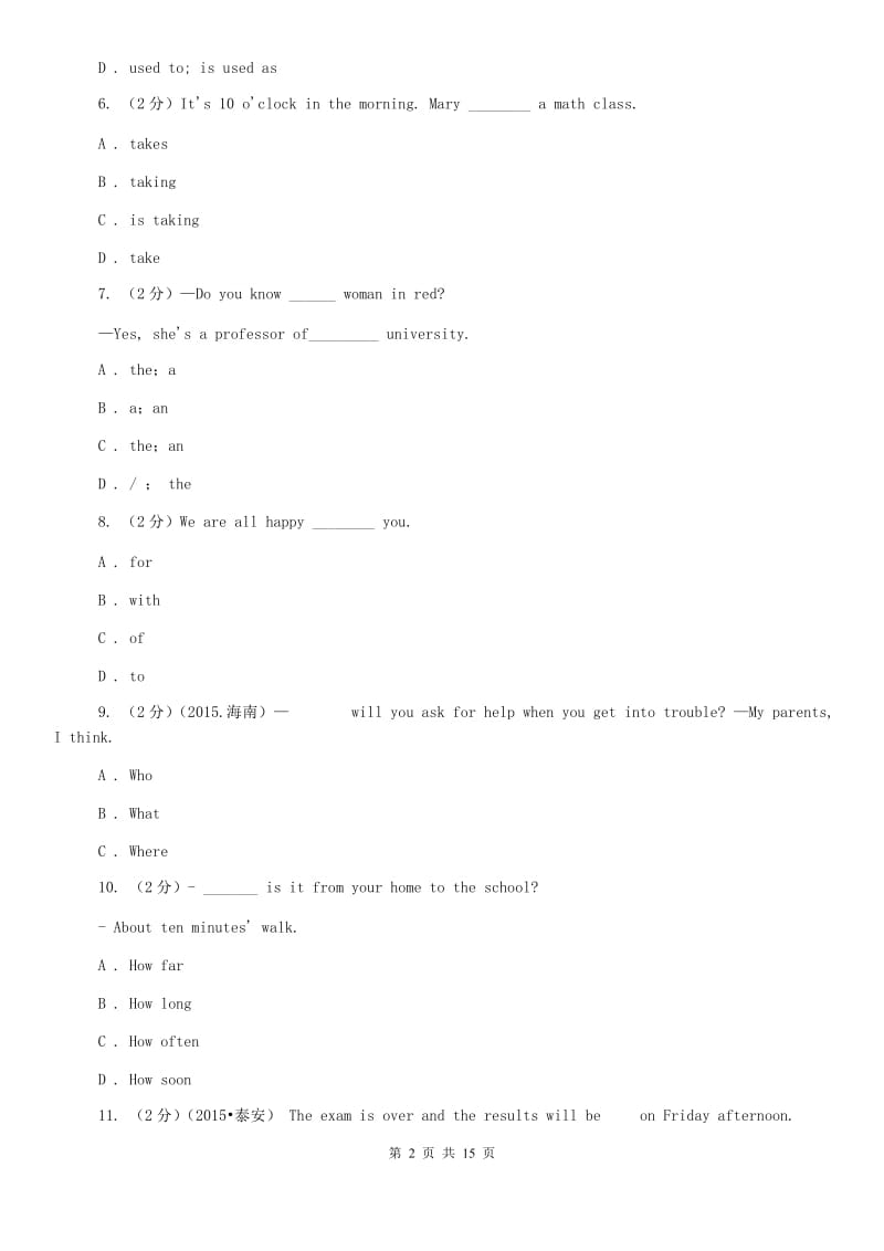 2019年七年级下学期英语科期中考试试卷（I）卷.doc_第2页