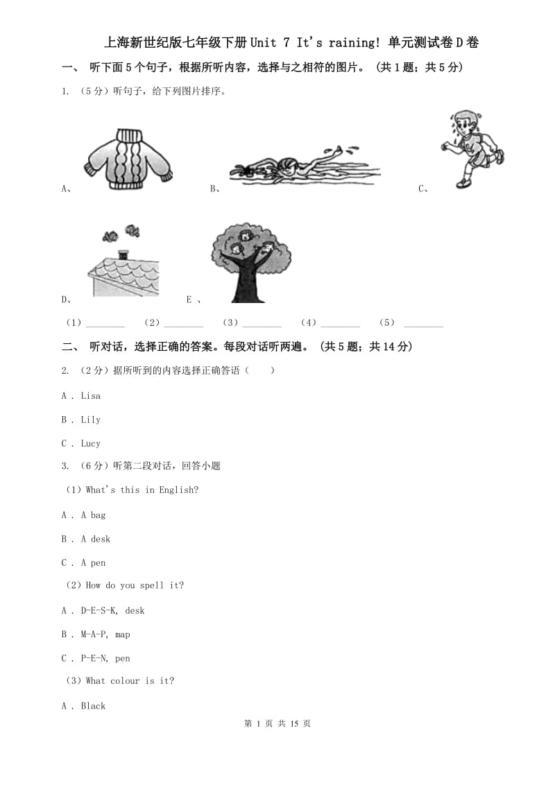 上海新世纪版七年级下册Unit 7 Its raining! 单元测试卷D卷.doc_第1页