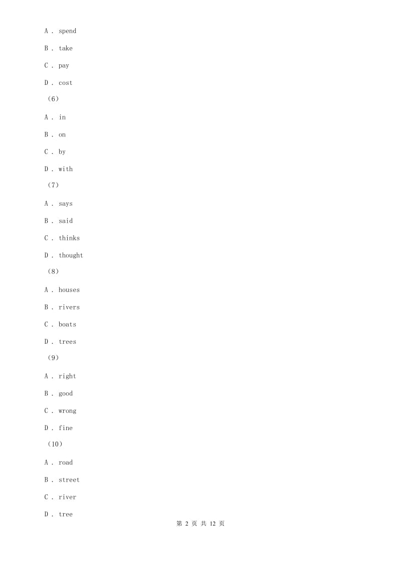 人教版八年级上学期英语期中考试试卷（I）卷(15).doc_第2页