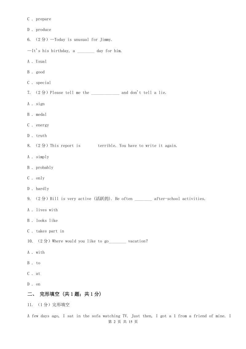 人教版2019-2020学年八年级下学期英语期末质量检测试卷（I）卷.doc_第2页