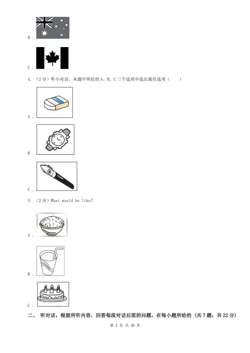 人教版2019-2020学年八年级上学期英语第一次月考试卷 （II ）卷.doc_第2页