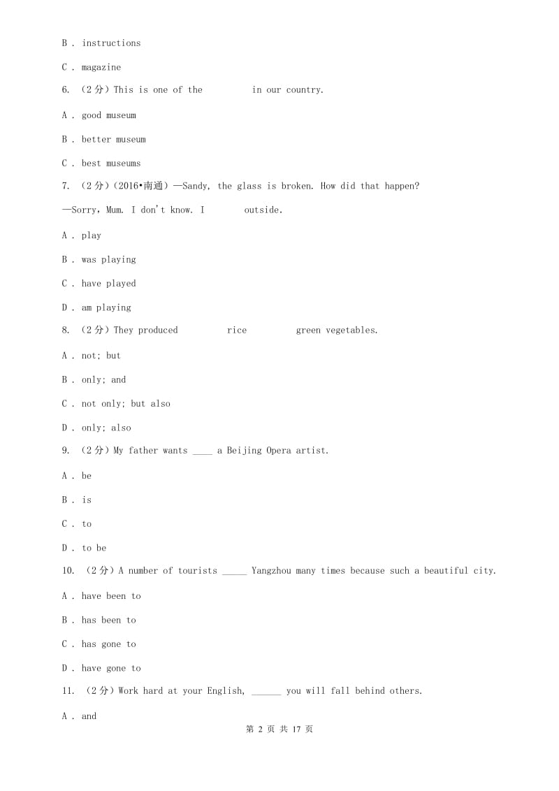 2019年八年级上学期英语期中考试试题D卷.doc_第2页