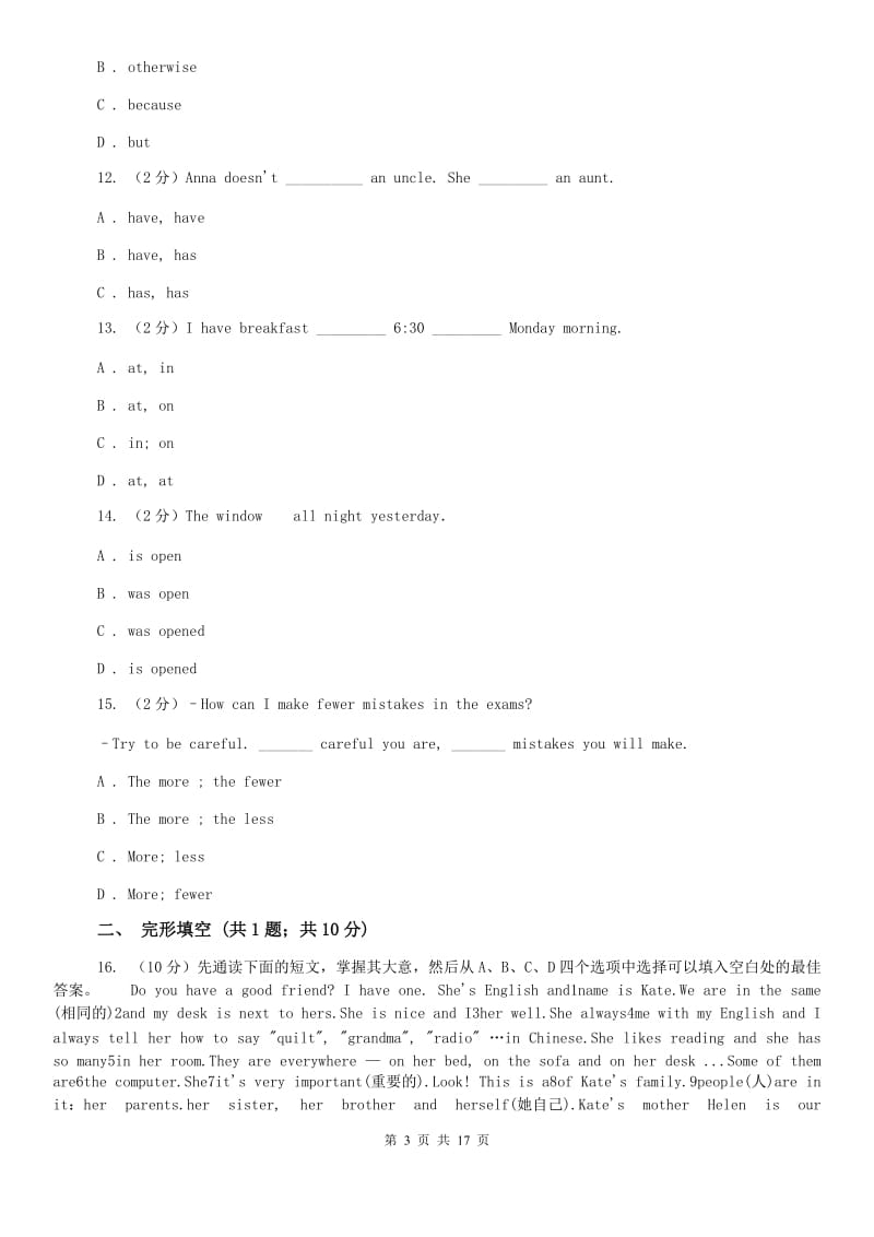 2019年八年级上学期英语期中考试试题D卷.doc_第3页