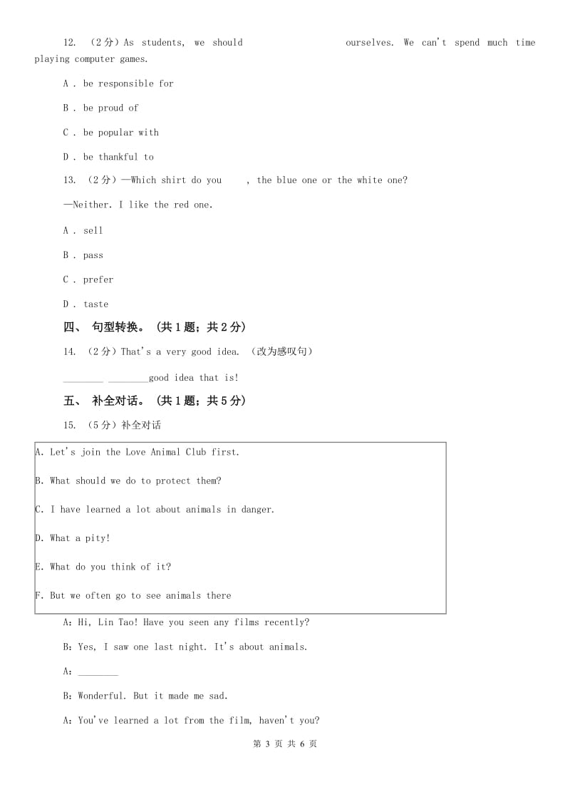 人教版七下Unit 9 What does he look like Section A同步测试（II ）卷.doc_第3页