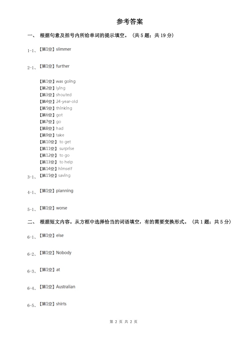 北师大版新目标英语2019-2020学年八年级上册Unit 3 Self Check课时练习B卷.doc_第2页