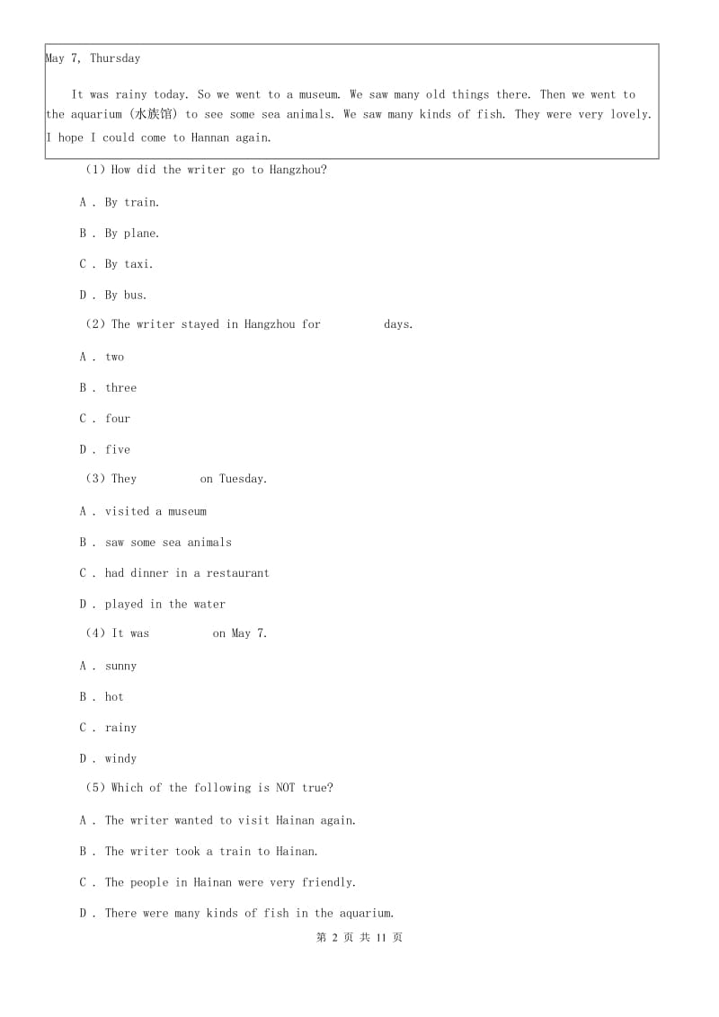 冀教版八年级上学期英语期中考试试卷C卷(5).doc_第2页