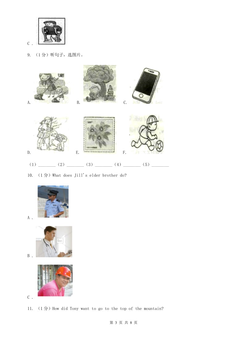 上海版2020年中考英语试卷听力部分C卷.doc_第3页