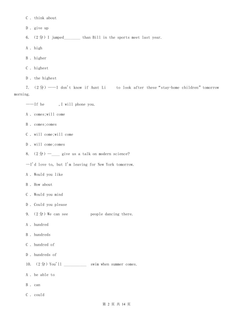 人教版八年级上册 Unit 8 Natural disaster单元测试（二）C卷.doc_第2页