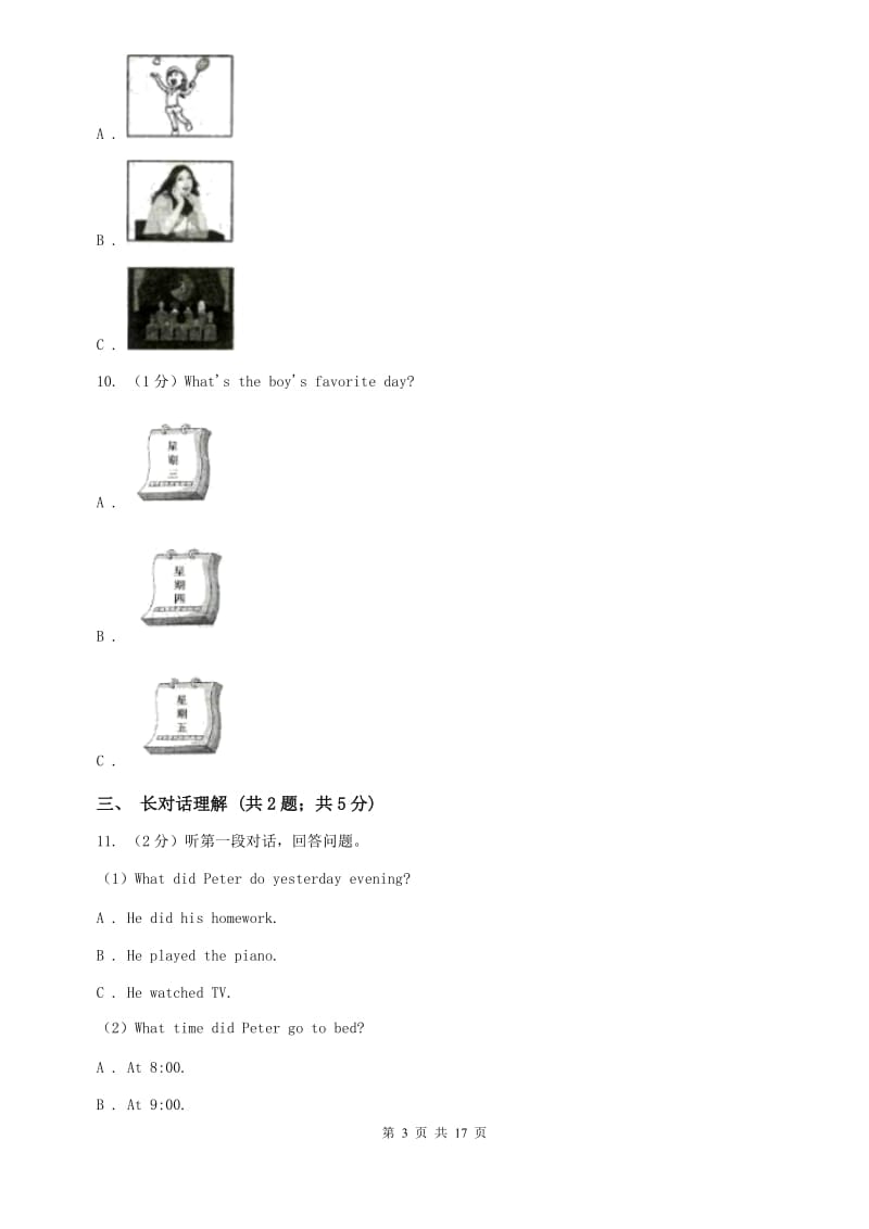 外研（新标准）版2019-2020学年初中英语七年级下册Module 12 Western music模块过关检测题A卷.doc_第3页