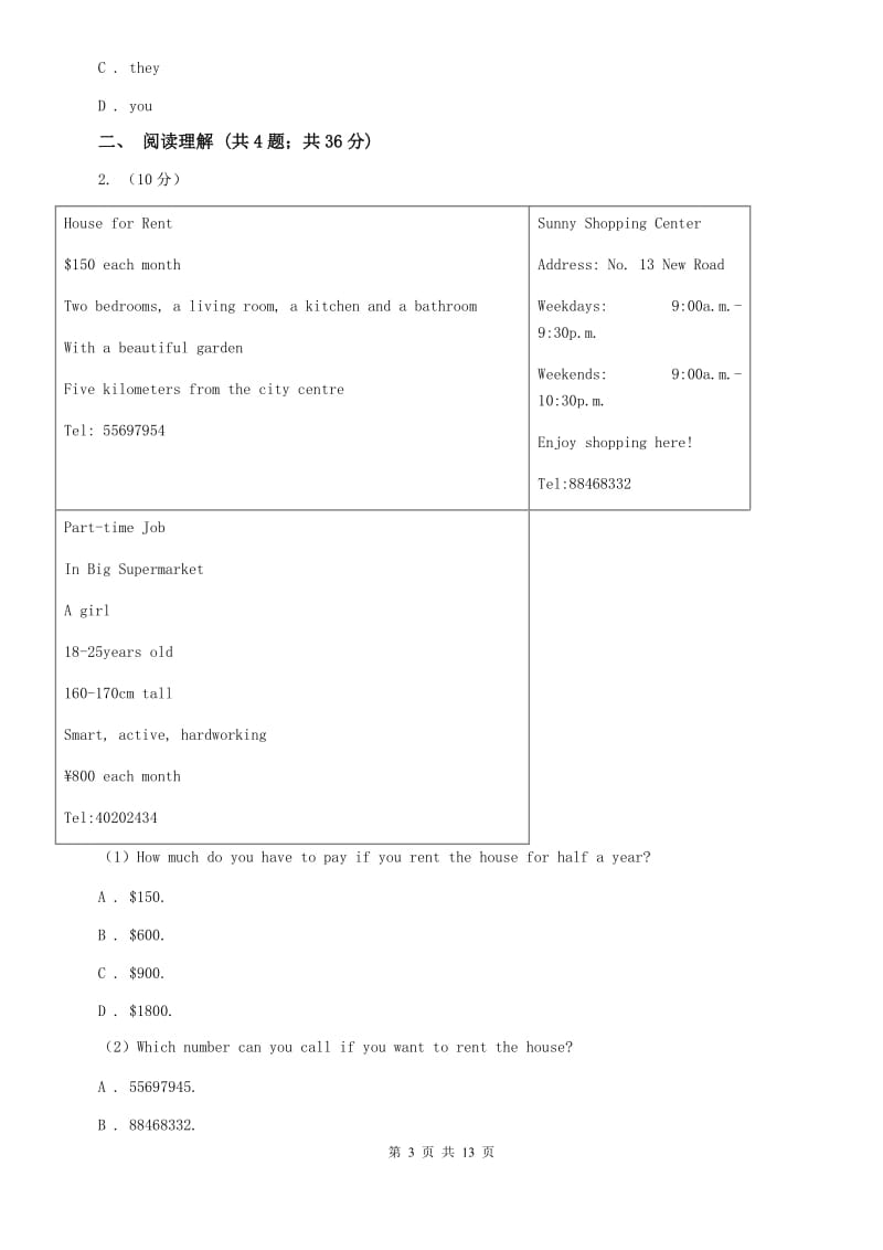 鲁教版2020届英语初中毕业暨升学考试模拟试卷D卷.doc_第3页