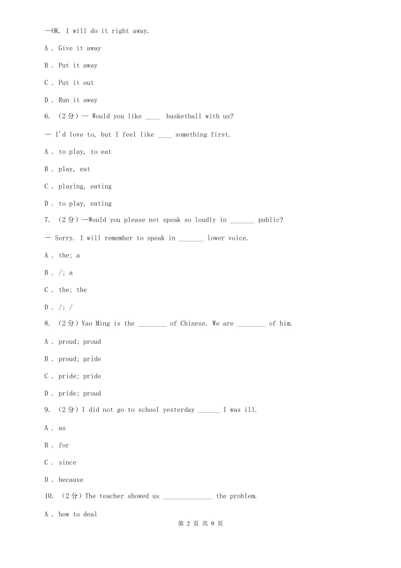 人教版七下Unit 5 Why do you like pandas Section A同步测试B卷.doc_第2页