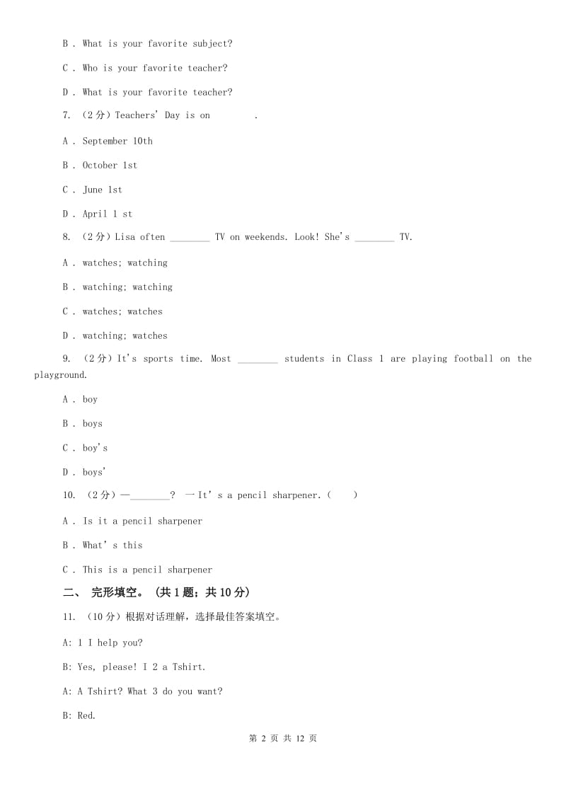 沪教版五校联考2019-2020学年上学期七年级期末检测英语试卷D卷.doc_第2页