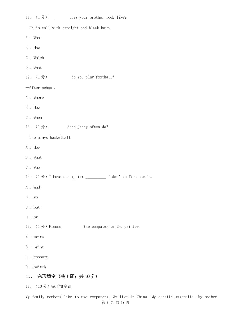 沪教版英语七年级上册Module7单元测试D卷.doc_第3页