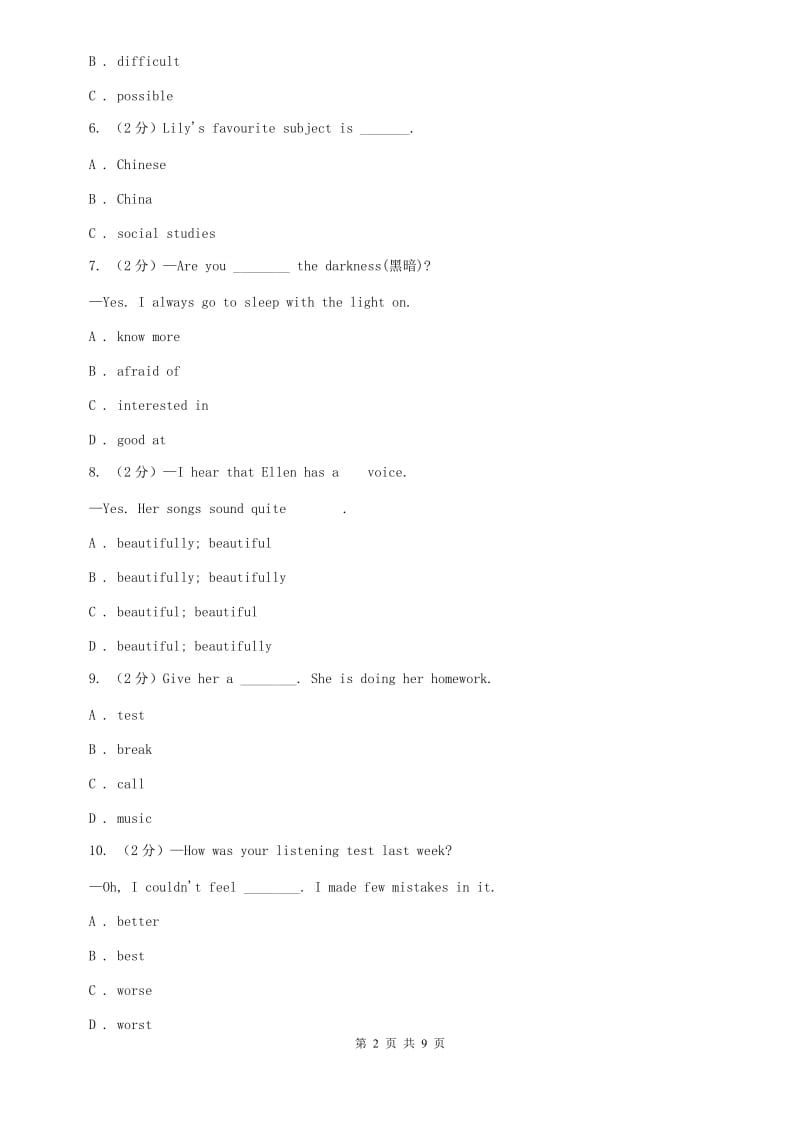 沪教版2020年中考英语语法专练（六）：形容词A卷.doc_第2页