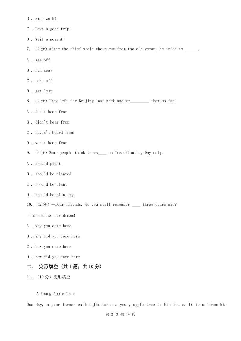 仁爱版2020年广西贺州中考英语真题试卷（II ）卷.doc_第2页
