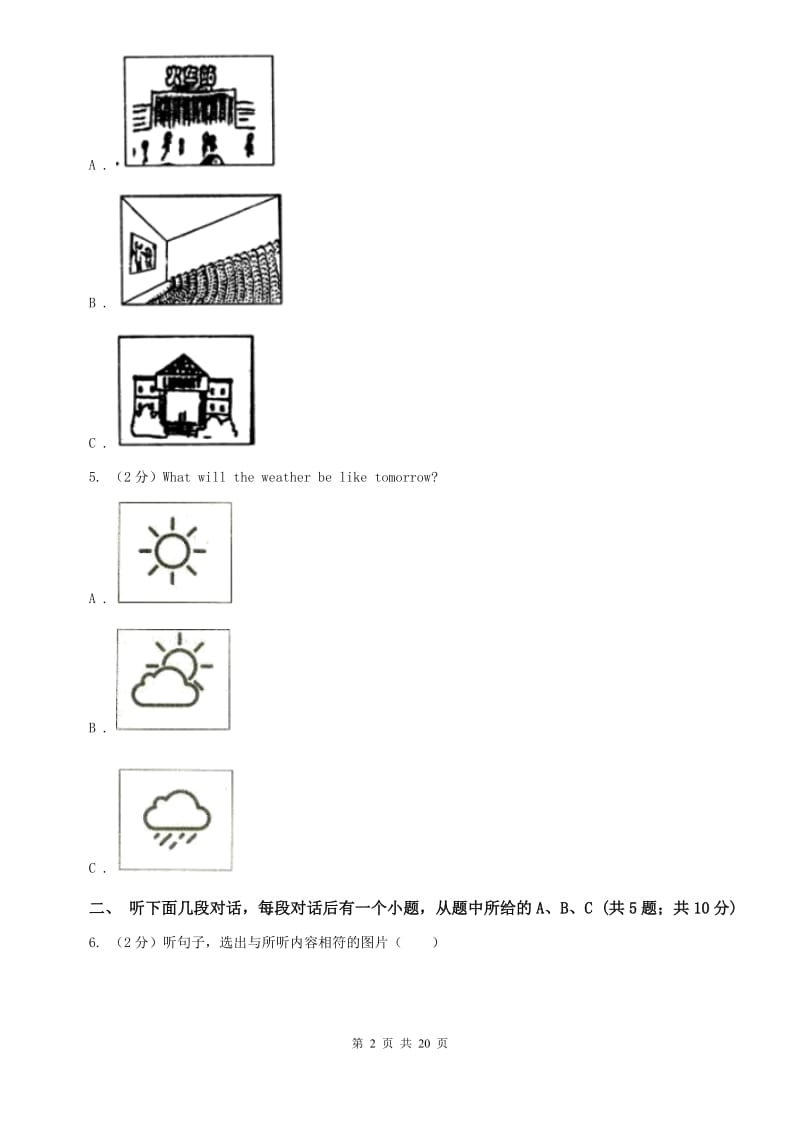 沪教版九年级Unit 11 Sad movies make me cry.单元检测题C卷.doc_第2页