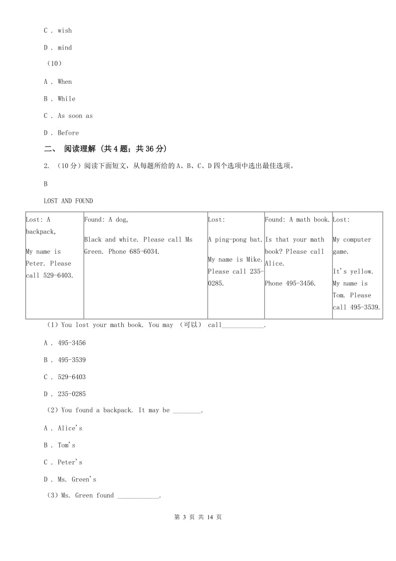 人教版2019-2020学年八年级上学期英语第一次月考试卷A卷 .doc_第3页