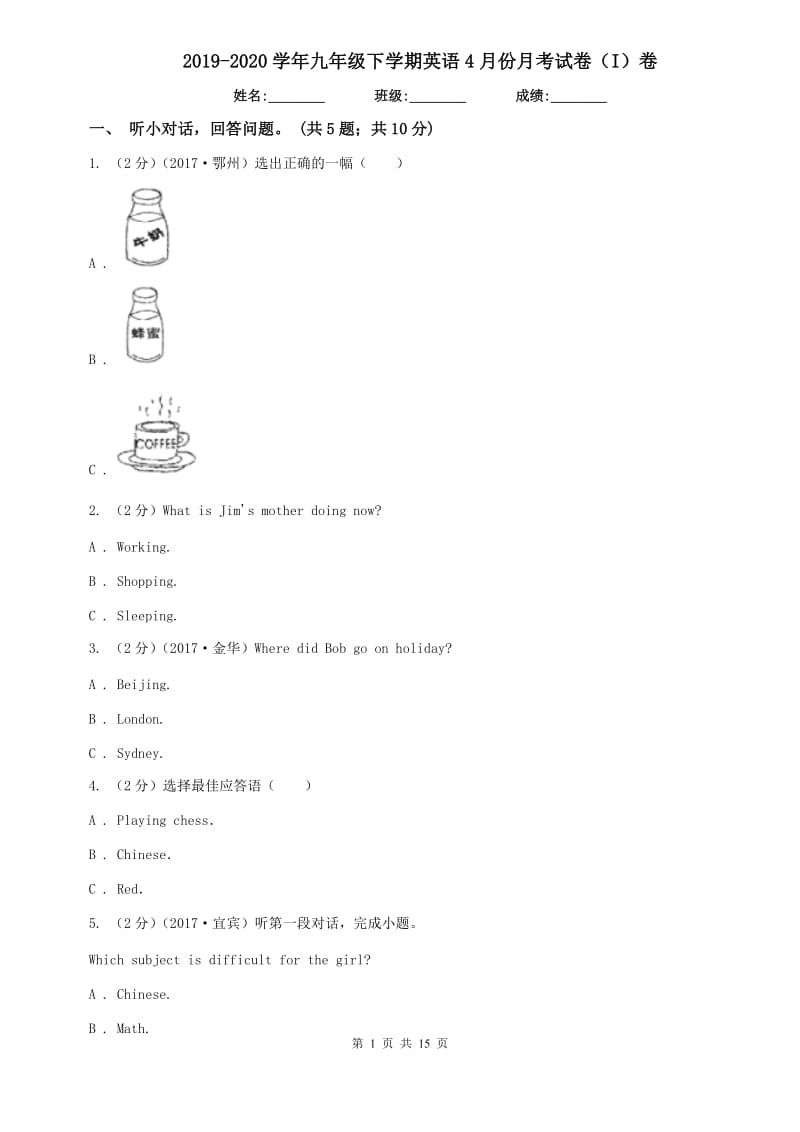 2019-2020学年九年级下学期英语4月份月考试卷（I）卷.doc_第1页