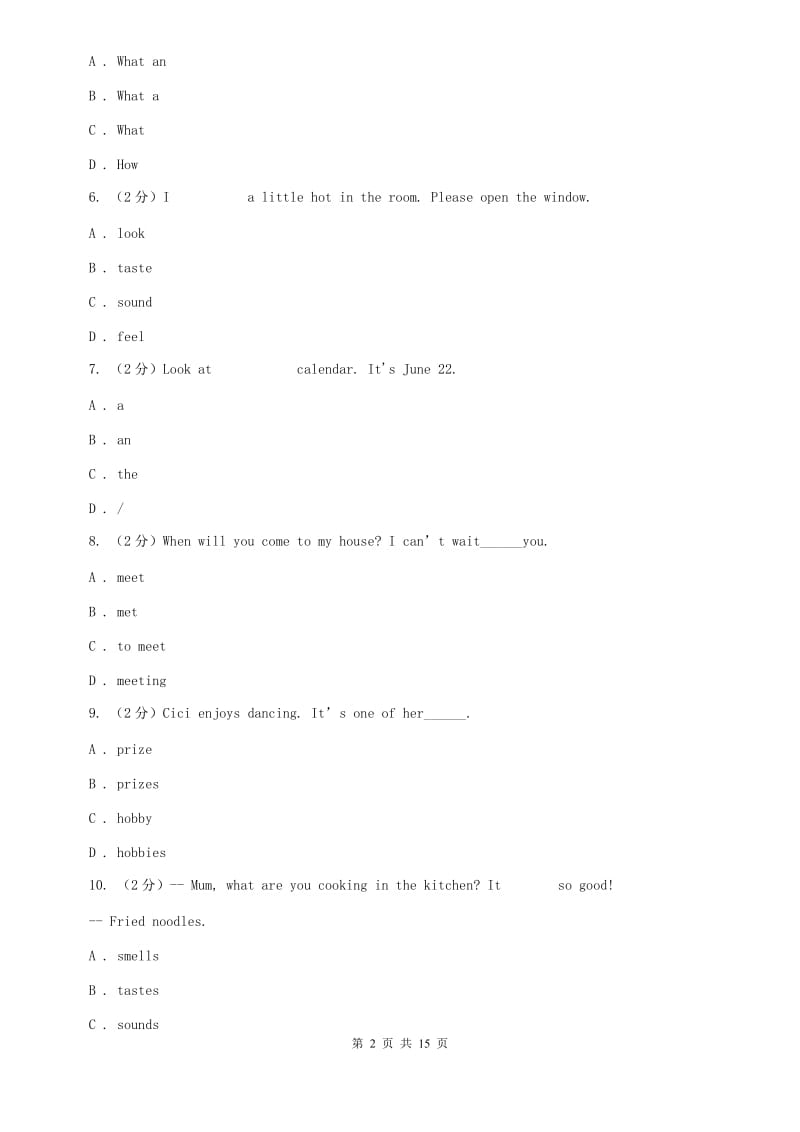 外研版英语八年级下册Module 1 Feelings andimpressions单元测试（II ）卷.doc_第2页